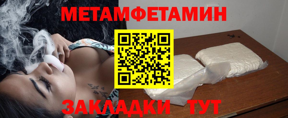 Амфетамин 97% Славгород