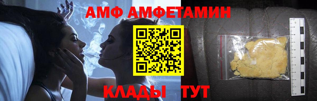 Славгород  АМФЕТАМИН  Вход с VPN  АМФ Premium 