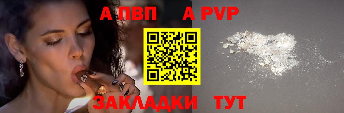 Alfa_PVP СК КРИС  A PVP Crystall  Вход с VPN  A PVP СК  Славгород 