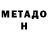 Метамфетамин Декстрометамфетамин 99.9% Alanox