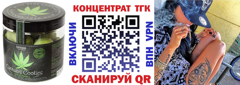 Печенье с ТГК марихуана  Славгород 