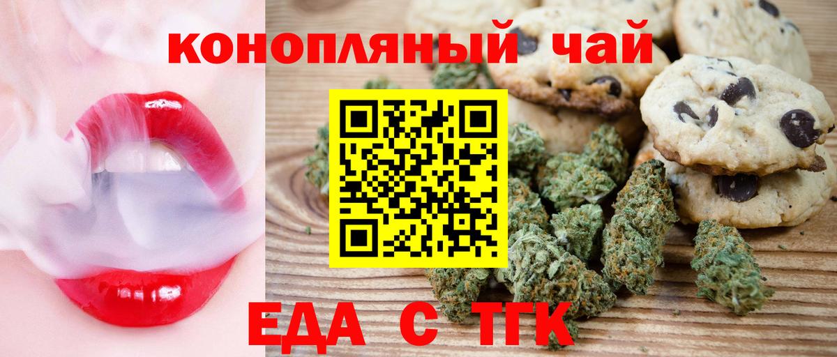 Cannafood марихуана Славгород