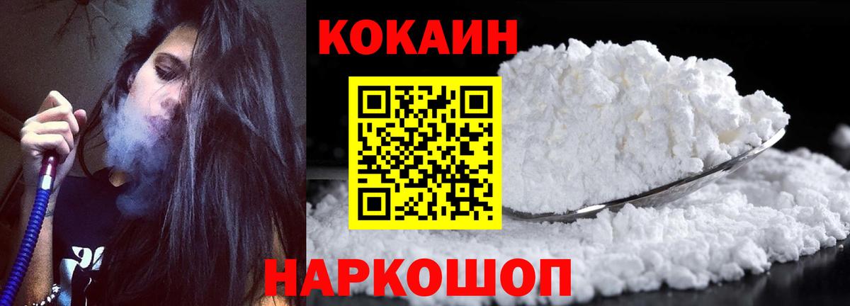 КОКАИН Колумбийский Славгород