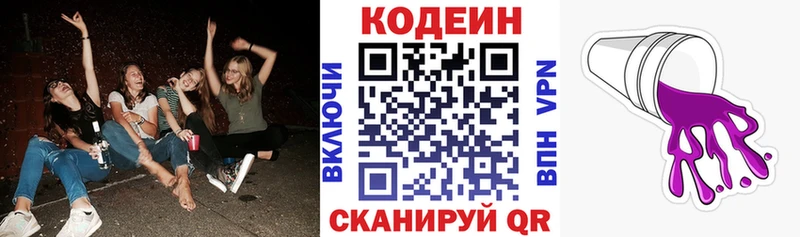 Codein Purple Drank  Славгород 