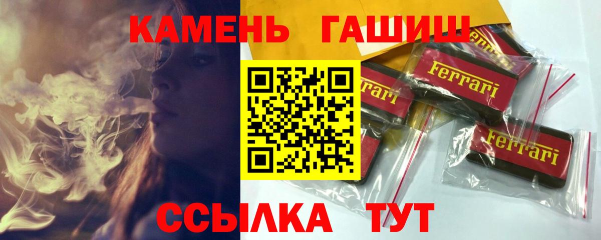 Славгород  Гашиш убойный  купить наркотики цена  Вход с VPN 