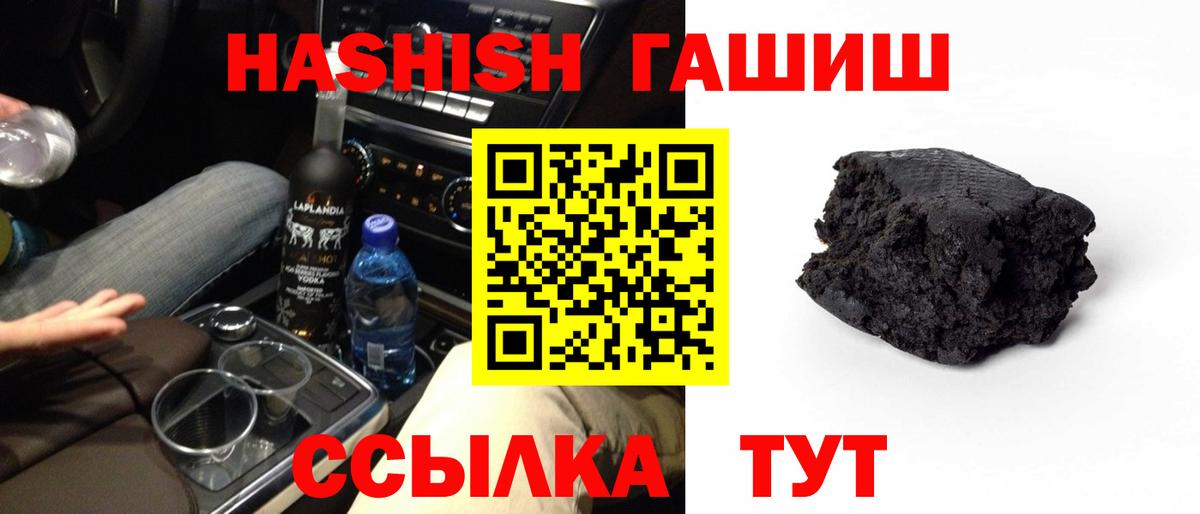 ГАШИШ гарик Славгород