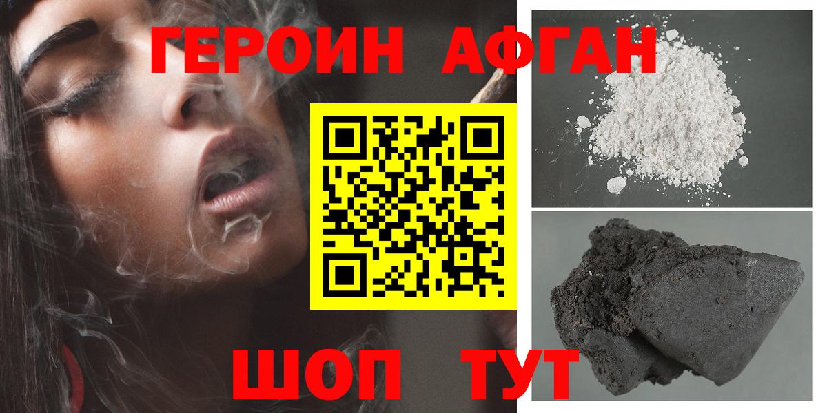 ГЕРОИН  ГЕРОИН VHQ  Вход с VPN  Славгород 