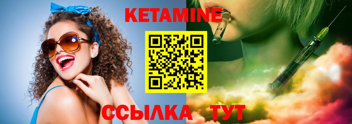 Славгород  Кетамин VHQ  Вход с VPN 