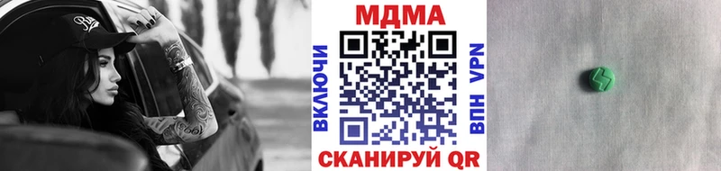 МДМА кристаллы  даркнет Telegram  Славгород 