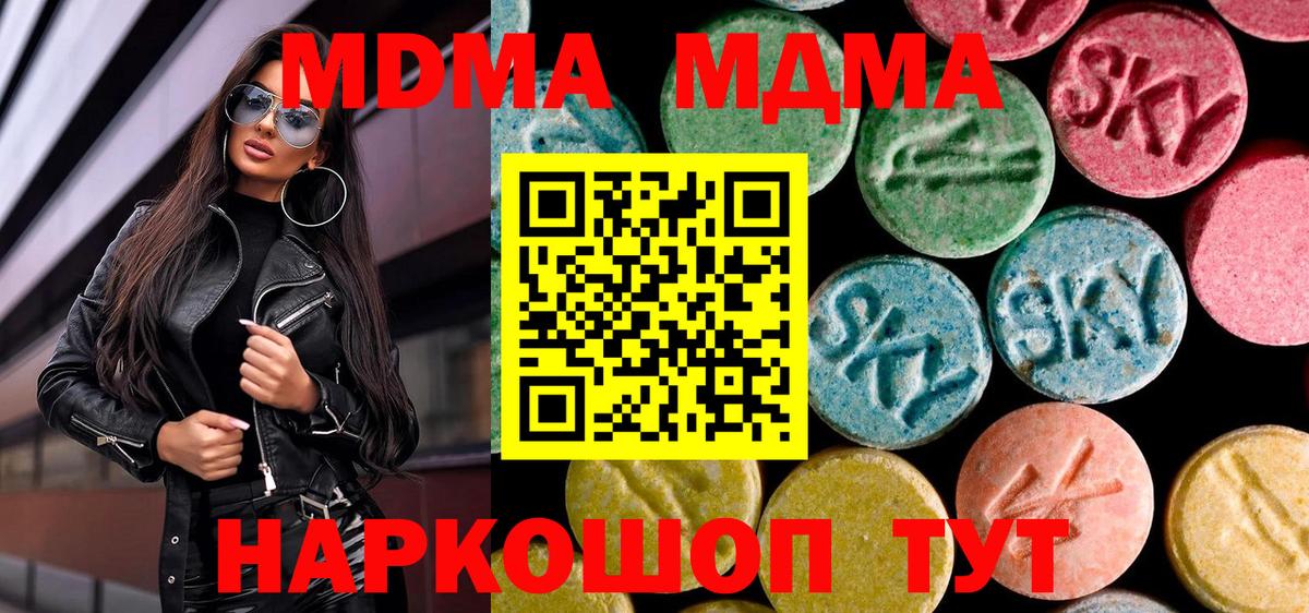 Славгород  МДМА VHQ  MDMA молли  Вход с VPN 