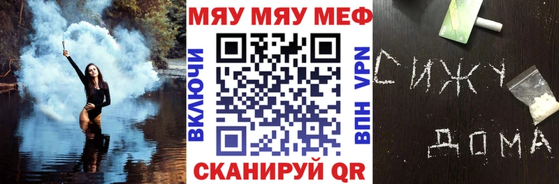 Меф VHQ  Славгород 