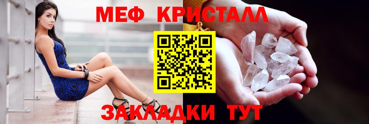 Меф mephedrone  МЕФ  Мефедрон  Мефедрон VHQ  Вход с VPN  как найти наркотики  Славгород 