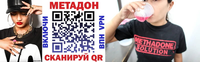 Метадон methadone  Славгород 