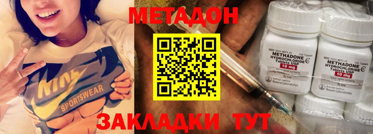 МЕТАДОН белоснежный  MEGA как зайти  Славгород  это клад  Вход с VPN  МЕТАДОН VHQ 