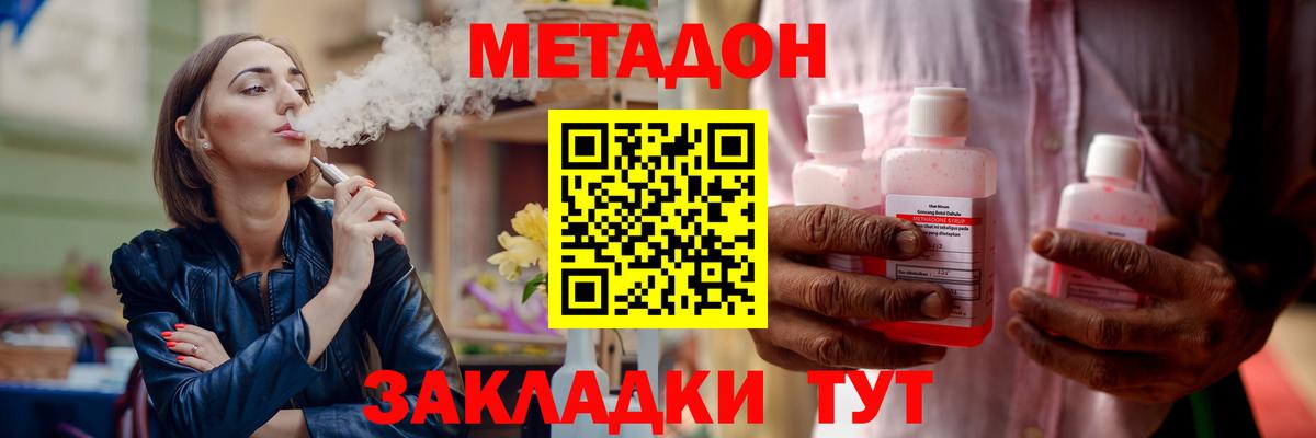 МЕТАДОН VHQ Славгород