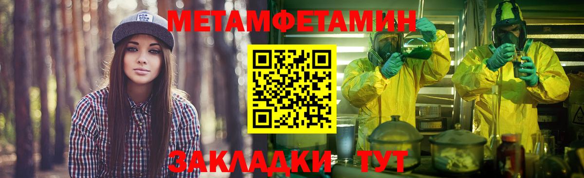 Славгород  МЕТАМФЕТАМИН  МЕТАМФЕТАМИН мет  Вход с VPN  МЕТАМФЕТАМИН мет 