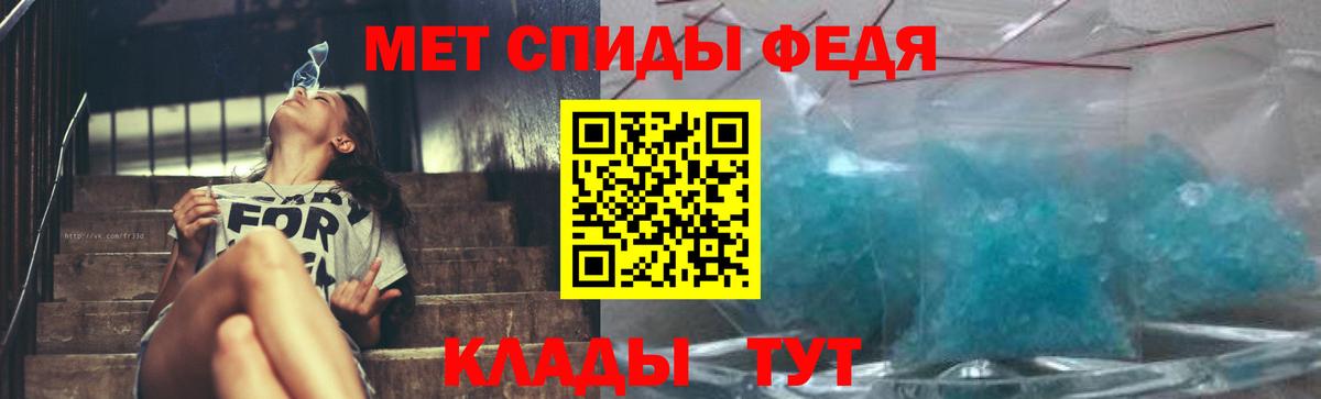 МЕТАМФЕТАМИН винт Славгород