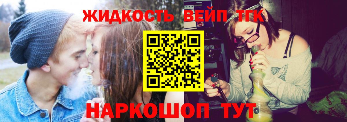 ТГК Wax  Вход с VPN  наркота  Славгород 