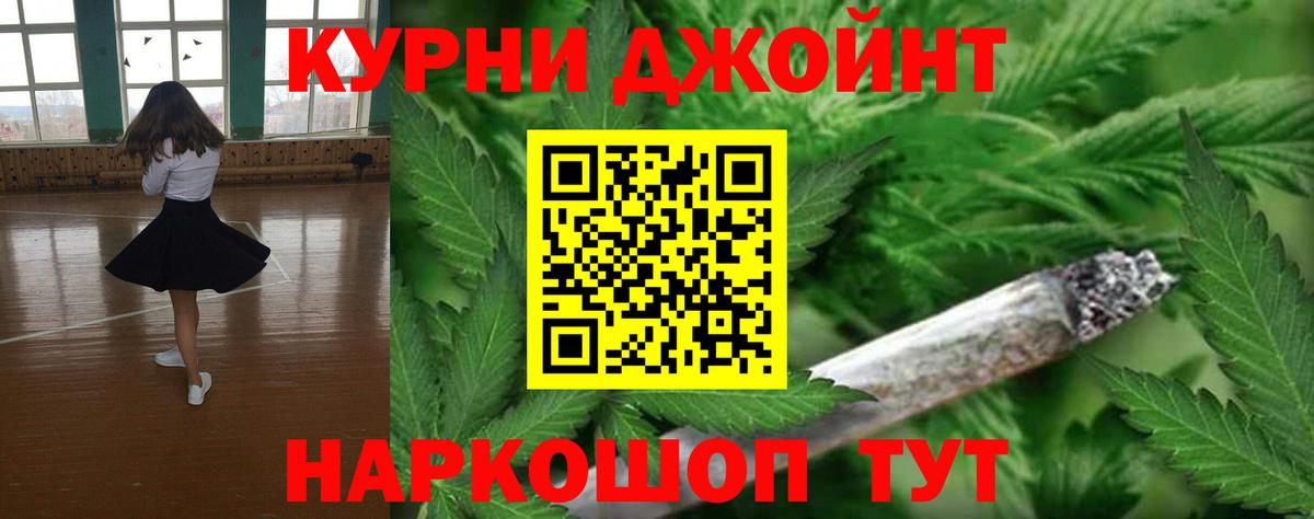 Бошки Шишки марихуана  Марихуана семена  Славгород  Каннабис семена  Вход с VPN  Бошки марихуана LSD WEED 